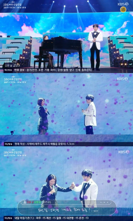 /사진=KBS 2TV '더 시즌즈' 캡처