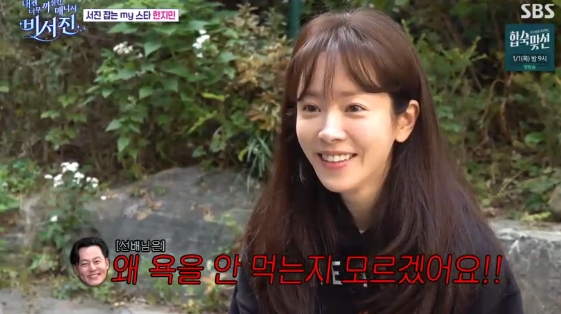 /사진= SBS 예능 프로그램 '내겐 너무 까칠한 매니저-비서진'