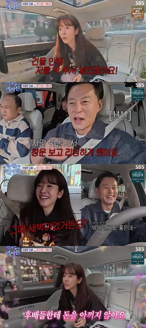 /사진=SBS 예능 프로그램 '내겐 너무 까칠한 매니저-비서진'