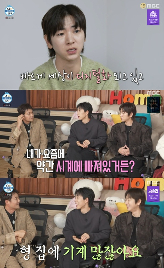 /사진=MBC '나 혼자 산다' 캡처