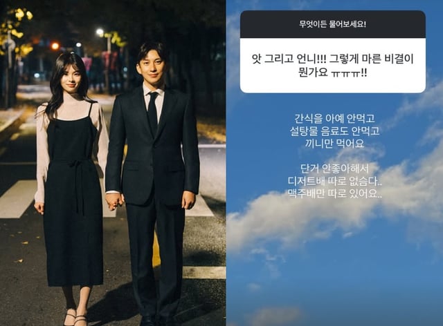 /사진=28기 옥순 SNS