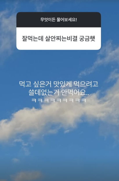 /사진=28기 옥순 SNS
