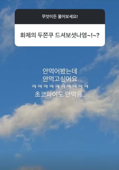 /사진=28기 옥순 SNS