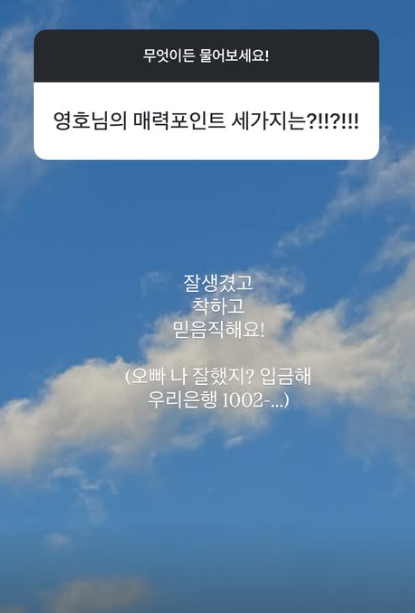 /사진=28기 옥순 SNS