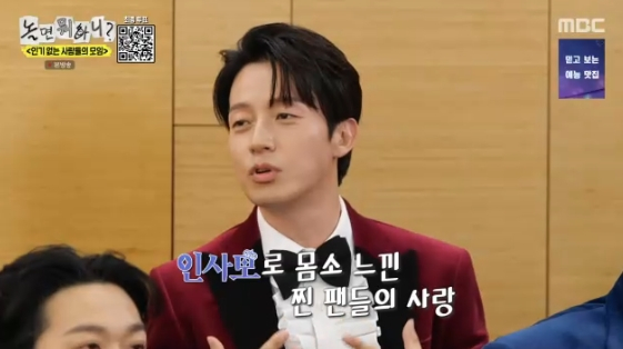 /사진=MBC 예능 프로그램 '놀면 뭐하니?'