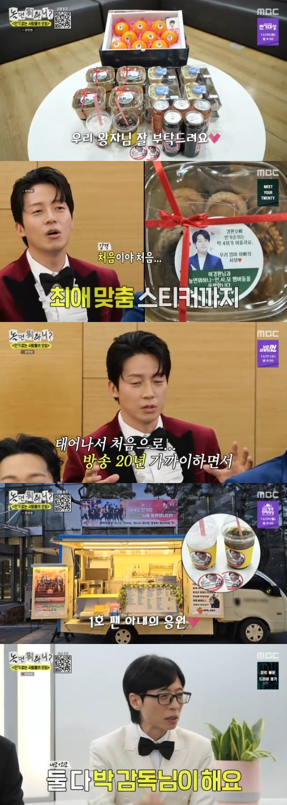 /사진=MBC 예능 프로그램 '놀면 뭐하니?'
