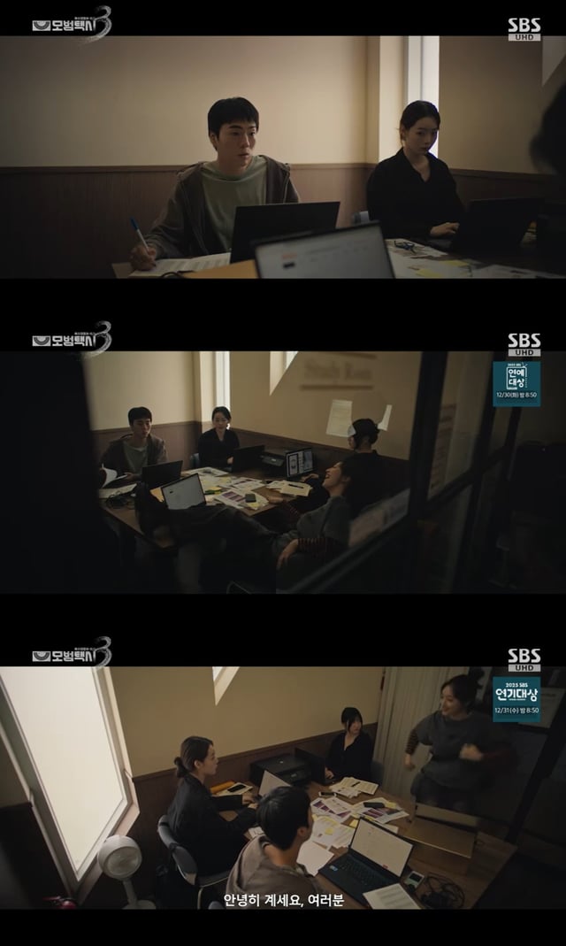 /사진=SBS 드라마 '모범택시3' 방송 캡처