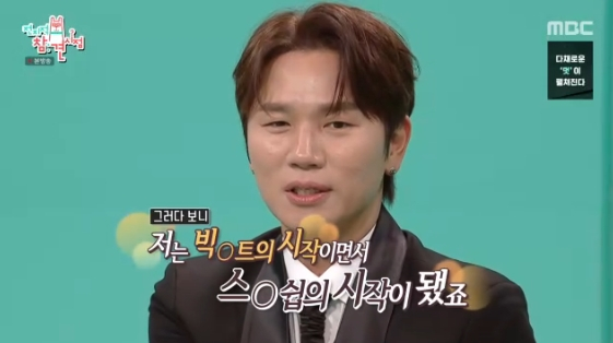 /사진=MBC 예능 프로그램 '전지적 참견 시점'