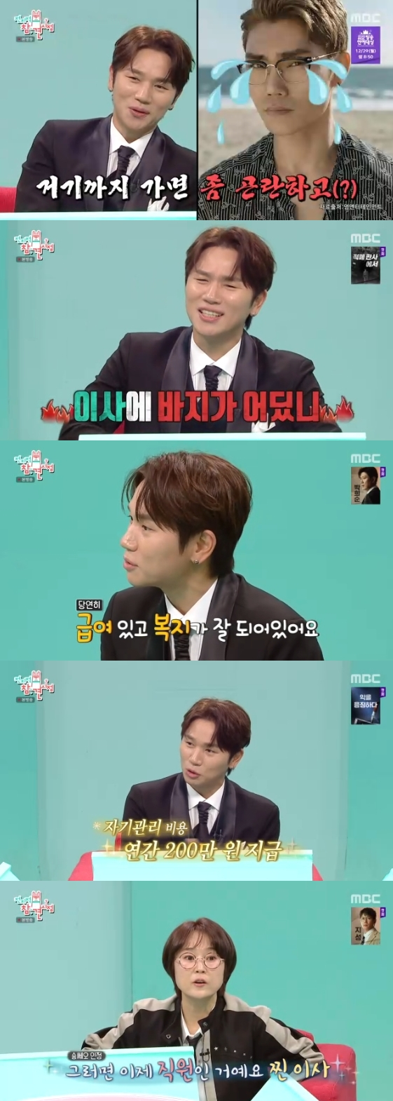 /사진=MBC 예능 프로그램 '전지적 참견 시점'