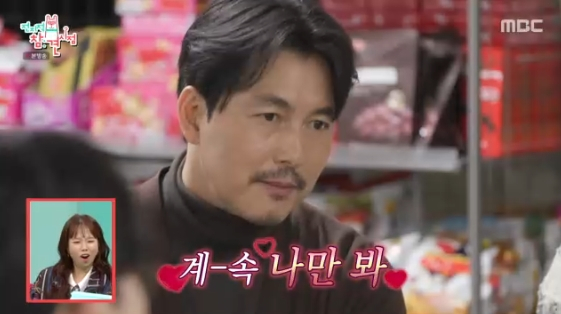 /사진= MBC 예능 프로그램 '전지적 참견 시점'(이하 '전참시')