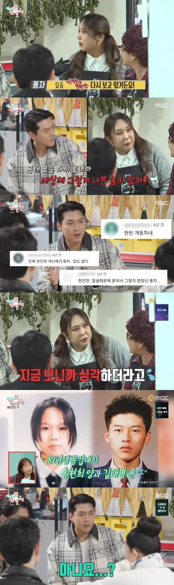 /사진=MBC 예능 프로그램 '전지적 참견 시점'(이하 '전참시')