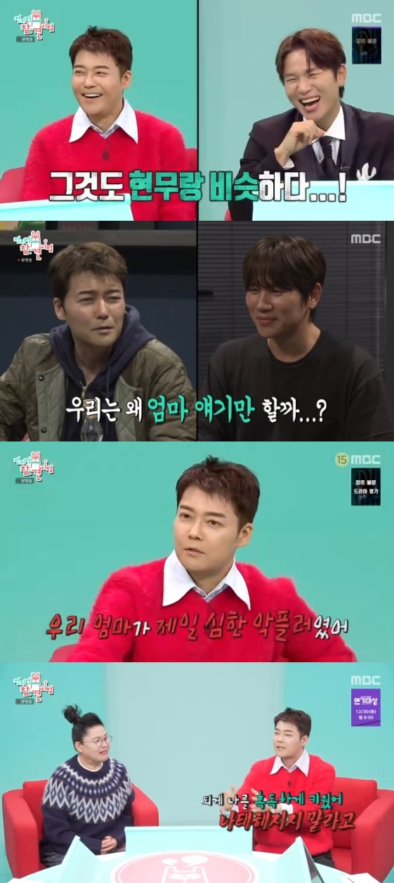 /사진= MBC 예능 프로그램 '전지적 참견 시점'(이하 '전참시')