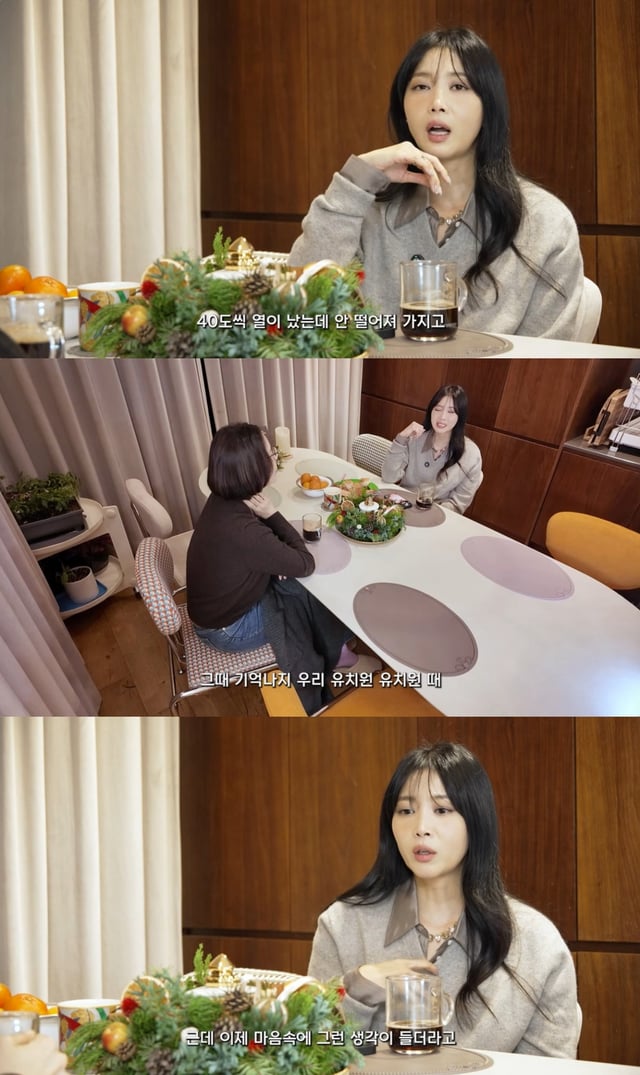 /사진=오윤아 유튜브 채널 영상 캡처