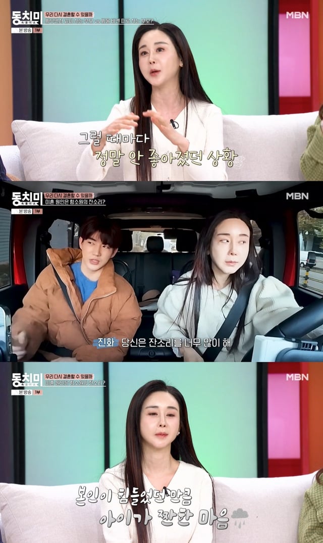 /사진=MBN 예능 '동치미' 방송 캡처