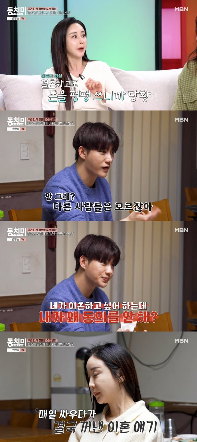 /사진=MBN 예능 '동치미' 방송 캡처