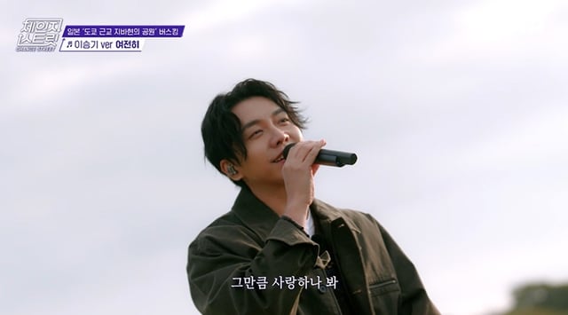/사진=ENA '체인지 스트릿'