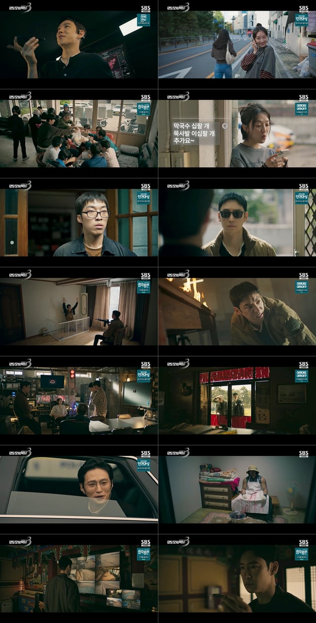/사진=SBS '모범택시3'