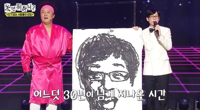 /사진=MBC '놀면 뭐 하니?'