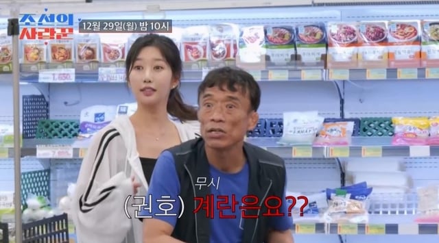 /사진=TV조선 '조선의 사랑꾼'
