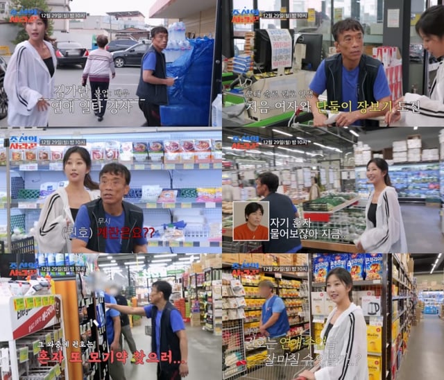 '조선의 사랑꾼'