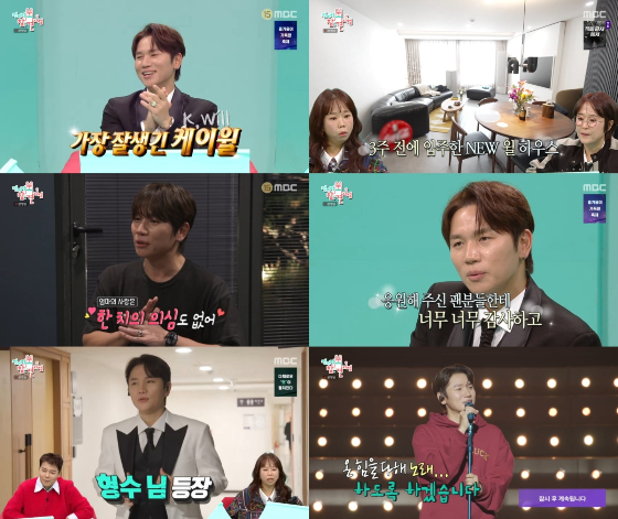 /사진=MBC '전지적 참견시점' 