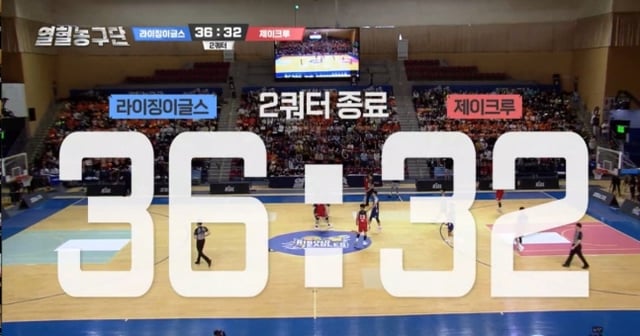 '열혈농구단' 5회