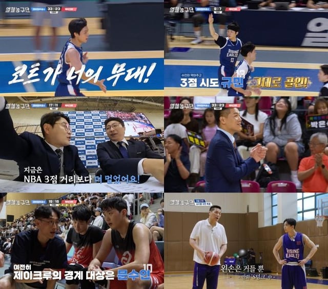 '열혈농구단' 5회