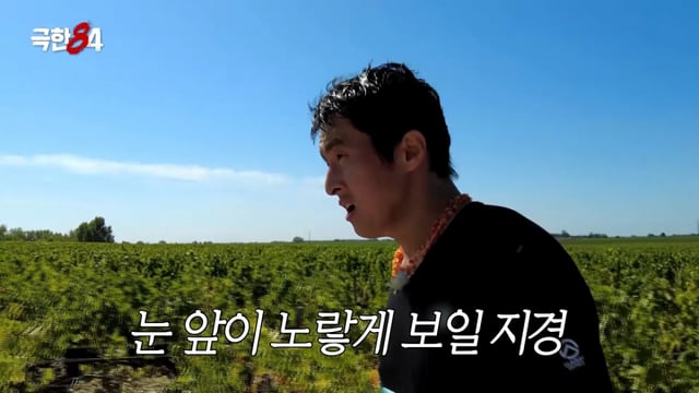 기안84 /사진=MBC '극한84'