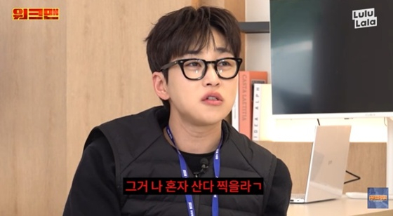 단단 /사진=유튜브 채널 '워크맨' 캡처
