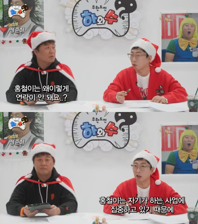 정준하 박명수 / 사진=유튜브 채널 하와수