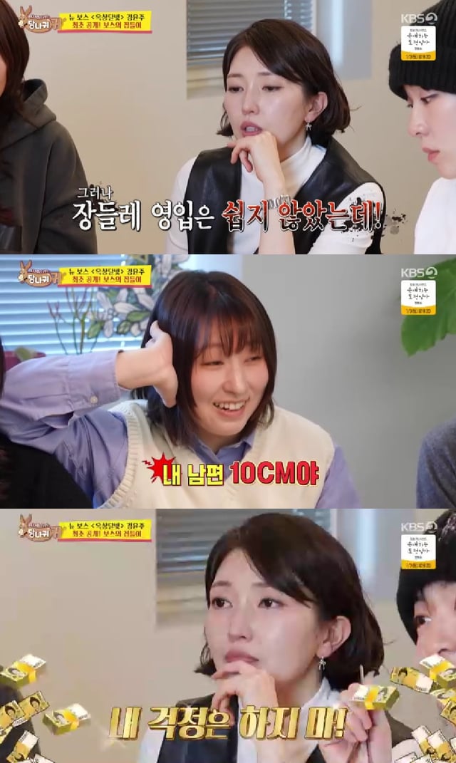 김윤준 / 사진=KBS 2TV 사당귀
