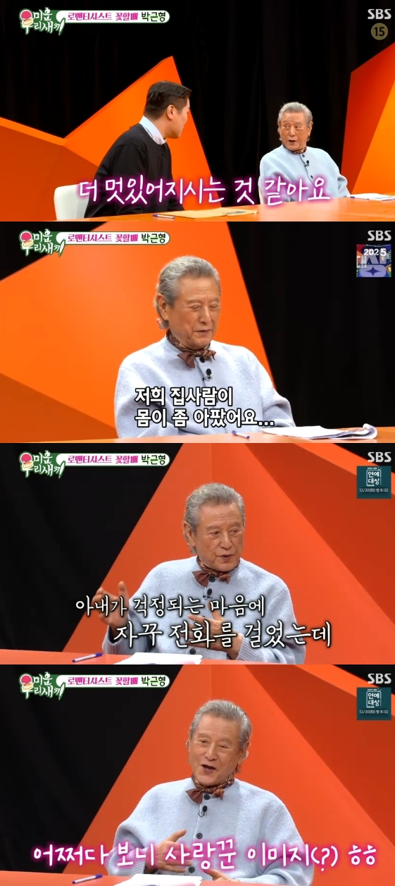 /사진=SBS 예능 프로그램 '미운 우리 새끼'