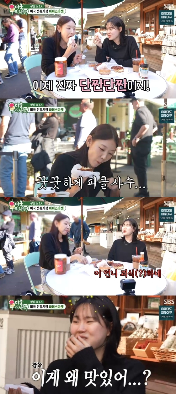 /사진= SBS 예능 프로그램 '미운 우리 새끼'