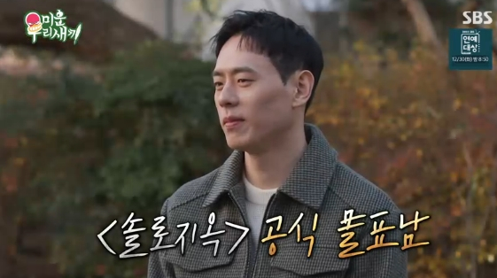 /사진=SBS 예능 프로그램 '미운 우리 새끼'