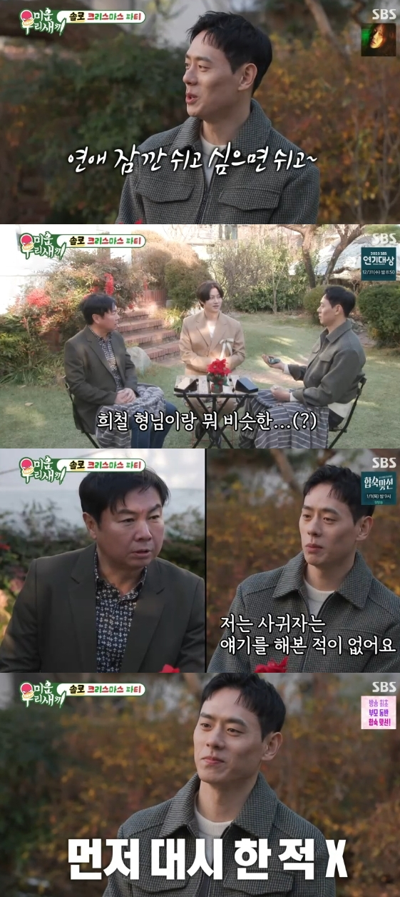/사진=SBS 예능 프로그램 '미운 우리 새끼'