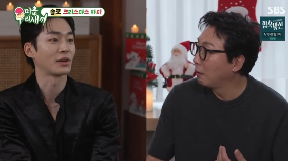 /사진=SBS 예능 프로그램 '미운 우리 새끼'