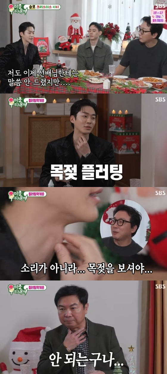 /사진=SBS 예능 프로그램 '미운 우리 새끼'