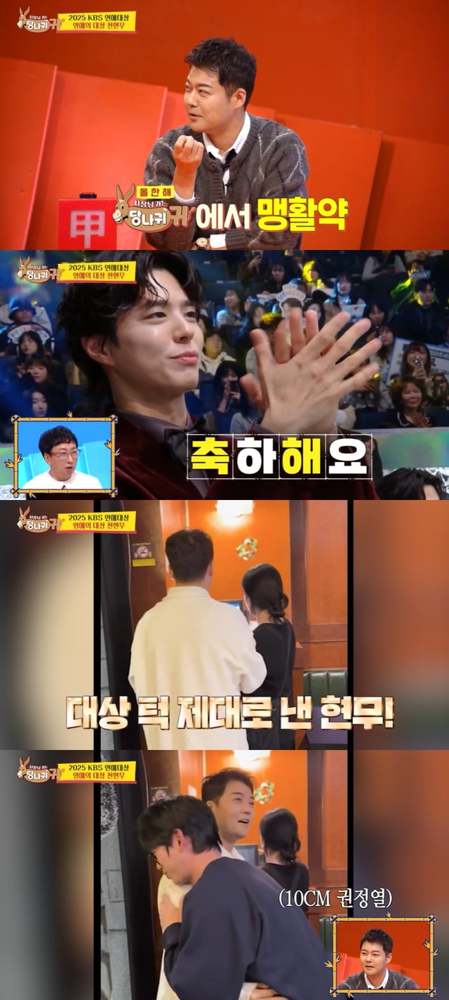 사진=KBS 2TV 사장님 귀는 당나귀 귀 