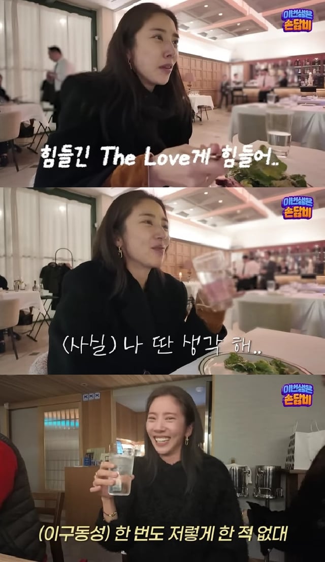 손담비 이규혁 / 사진=유튜브 채널 담비손