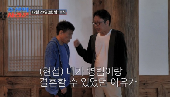 /사진=TV CHOSUN
