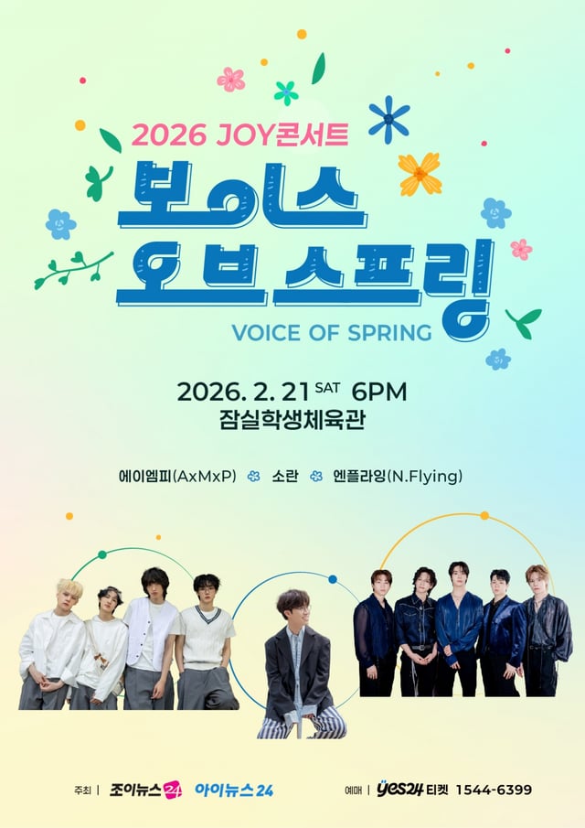 /사진='2026 JOY(조이)콘서트 - 보이스 오브 스프링(Voice of spring)'