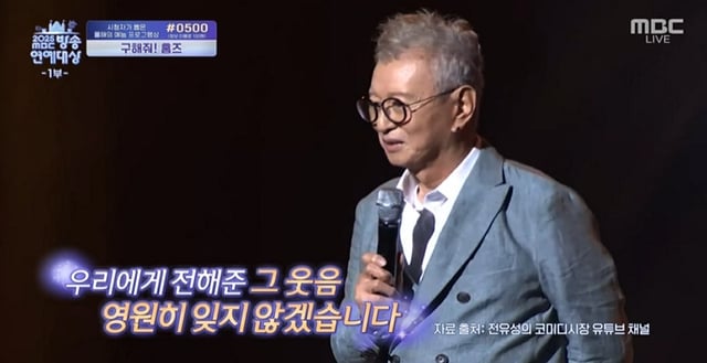 /사진=2025 MBC 방송연예대상