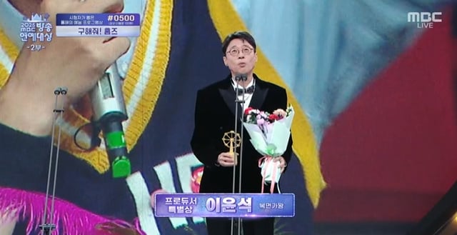 /사진=2025 MBC 방송연예대상