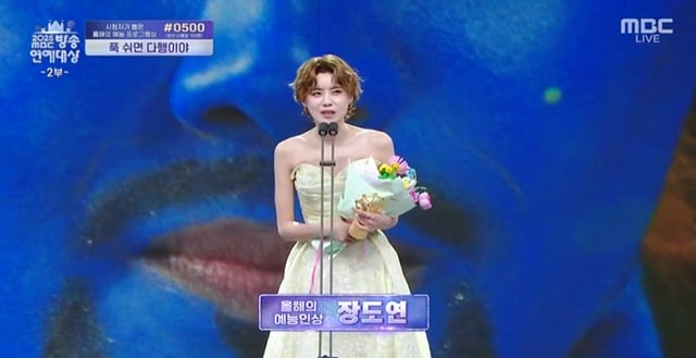 /사진=2025 MBC 방송연예대상