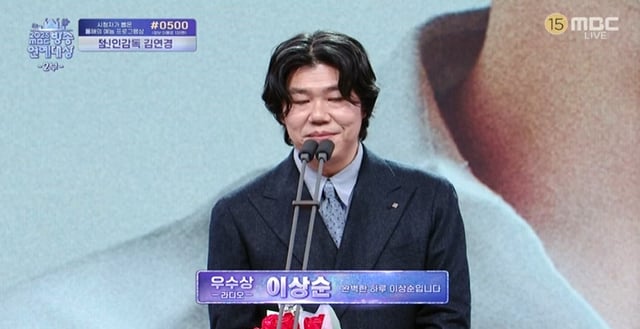 /사진=2025 MBC 방송연예대상