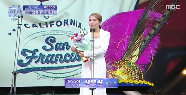 /사진=2025 MBC 방송연예대상
