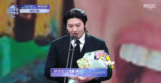 /사진=2025 MBC 방송연예대상