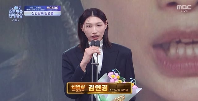 /사진=2025 MBC 방송연예대상