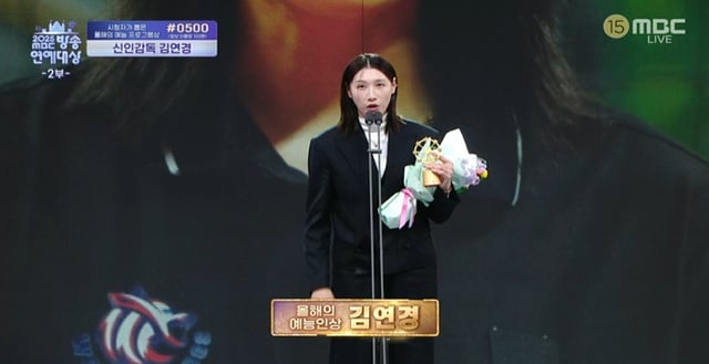 /사진=2025 MBC 방송연예대상