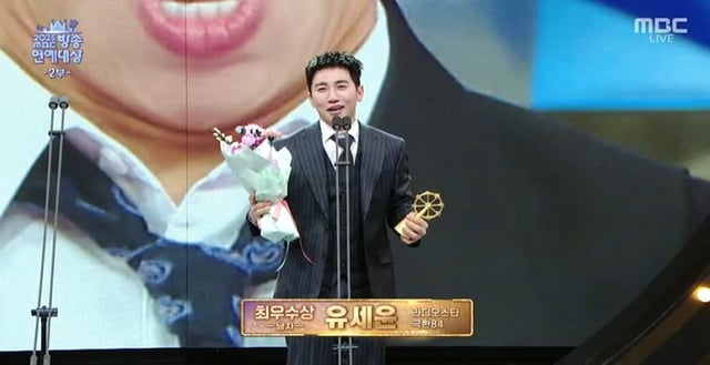 /사진=2025 MBC 방송연예대상